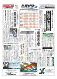 日商岩井株式会社　鉄鋼実務用語辞典　昭和44年版 日商岩井株式会社 鉄鋼実務用語辞典 昭和44年版