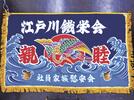 創立50周年を祝った社員&家族慰安の集い(2017年秋、ベイエリアにて)