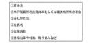 ☆項目説明