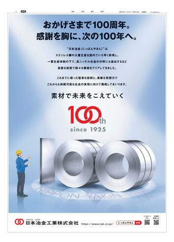【新品裁断済】【第15次】業種別審査事典 第4巻 [鉄鋼・金属・非鉄・建設・廃棄 日刊鉄鋼新聞 Japan Metal Daily