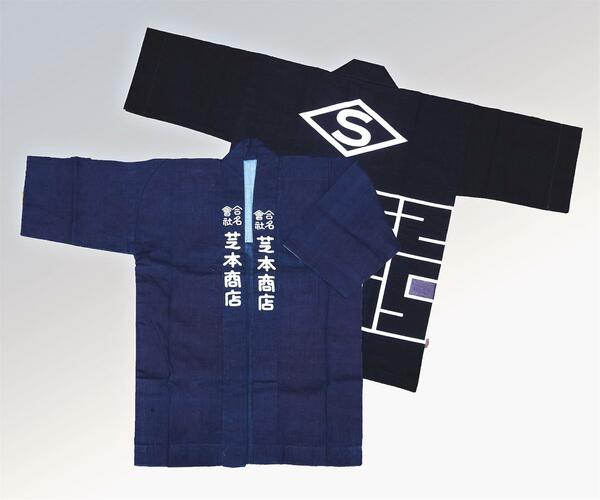 芝本商店時代の印半纏
