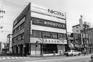 在りし日の本所鉄交会館