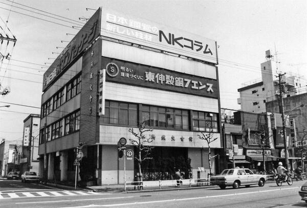 在りし日の本所鉄交会館