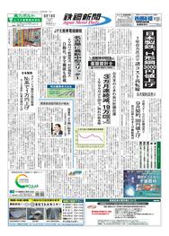 12/4発売】鉄鋼年鑑 令和6年度版【好評発売中】 | 日刊鉄鋼新聞