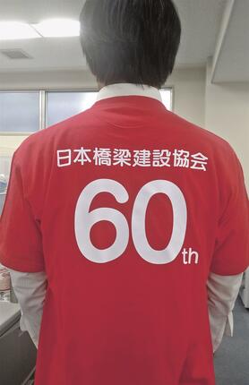 還暦カラーのＴシャツを身に着け認知度向上を目指す