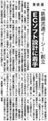 2000年5月「鉄鋼流通イーシー創立」鉄鋼新聞掲載記事