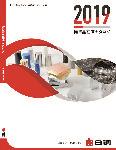 白銅「19年度版カタログ」発刊/扱い品目拡充、デザインも見やすく | 日刊鉄鋼新聞 Japan Metal Daily