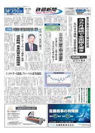 日商岩井株式会社　鉄鋼実務用語辞典　昭和44年版 新版鉄鋼実務用語辞典 | 日刊鉄鋼新聞 Japan Metal Daily