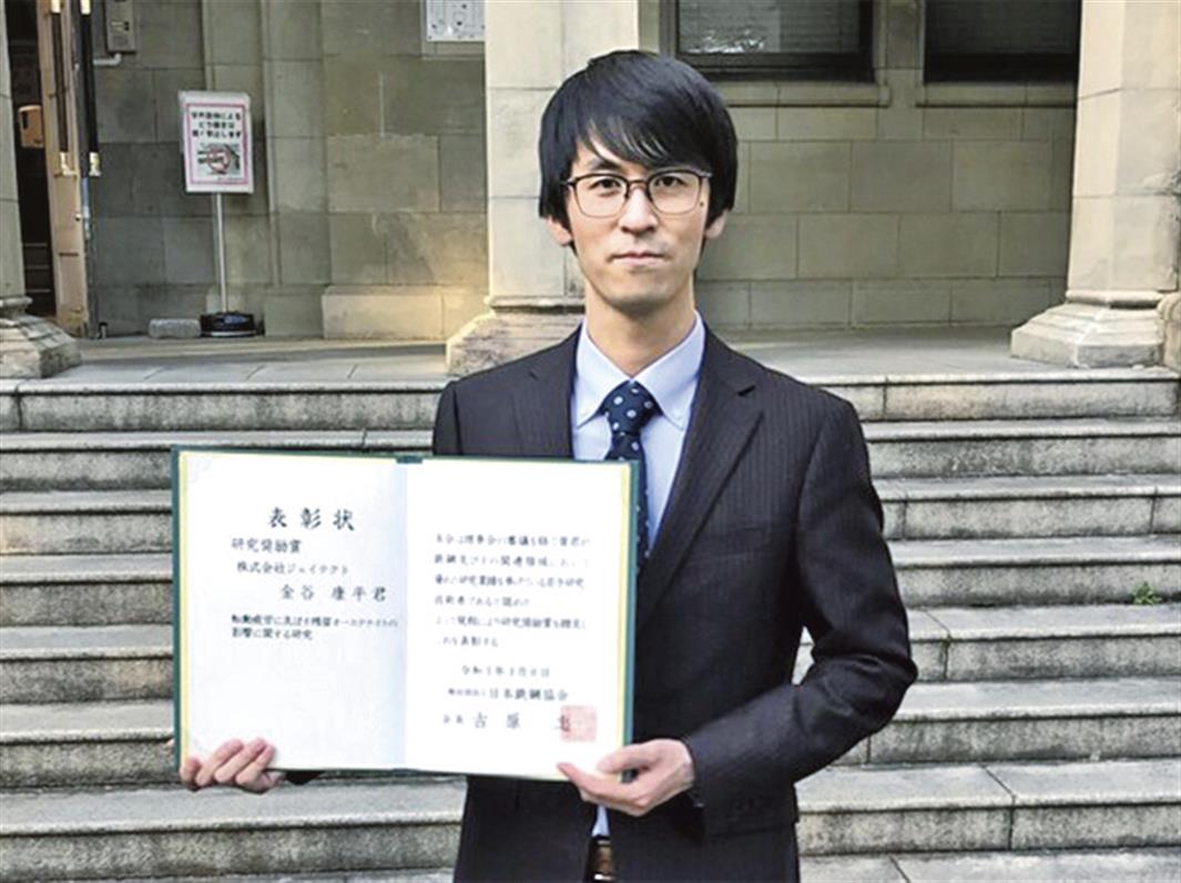 ジェイテクト・金谷康平氏/鉄鋼協会「研究奨励賞」を受賞/軸受寿命向上のメカニズム解明 日刊鉄鋼新聞 Japan Metal Daily