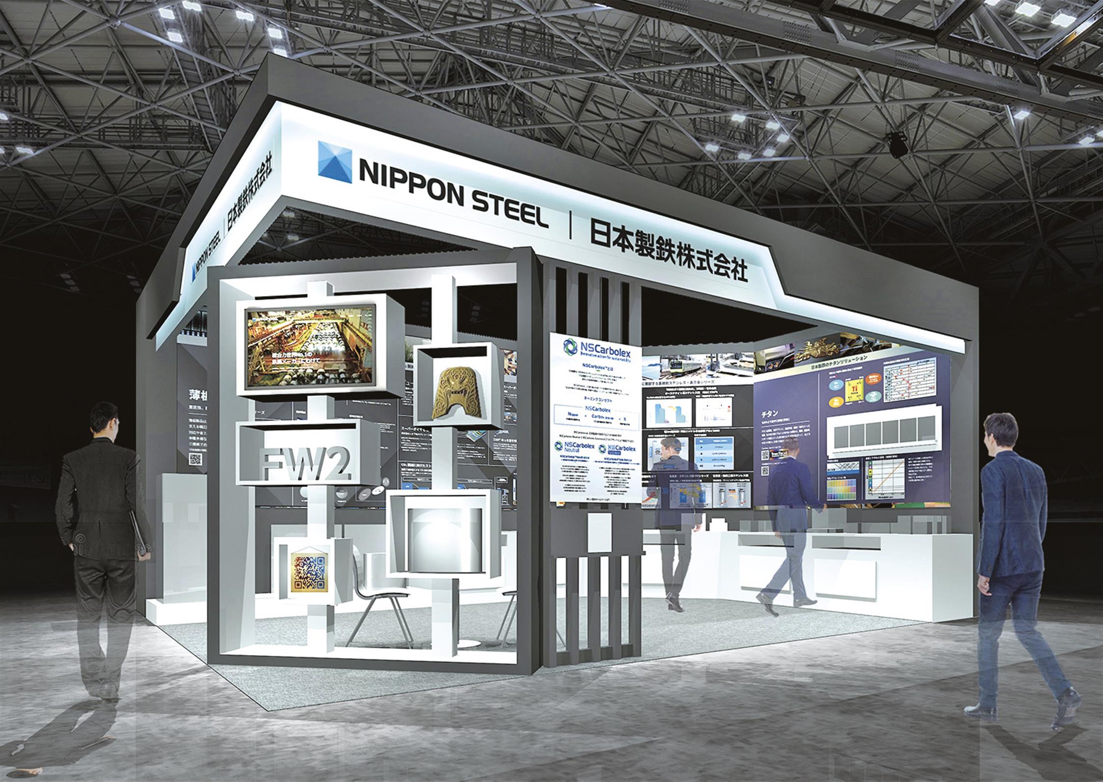日本製鉄統合レポート: 日本製鉄 構造改革 – BEWK
