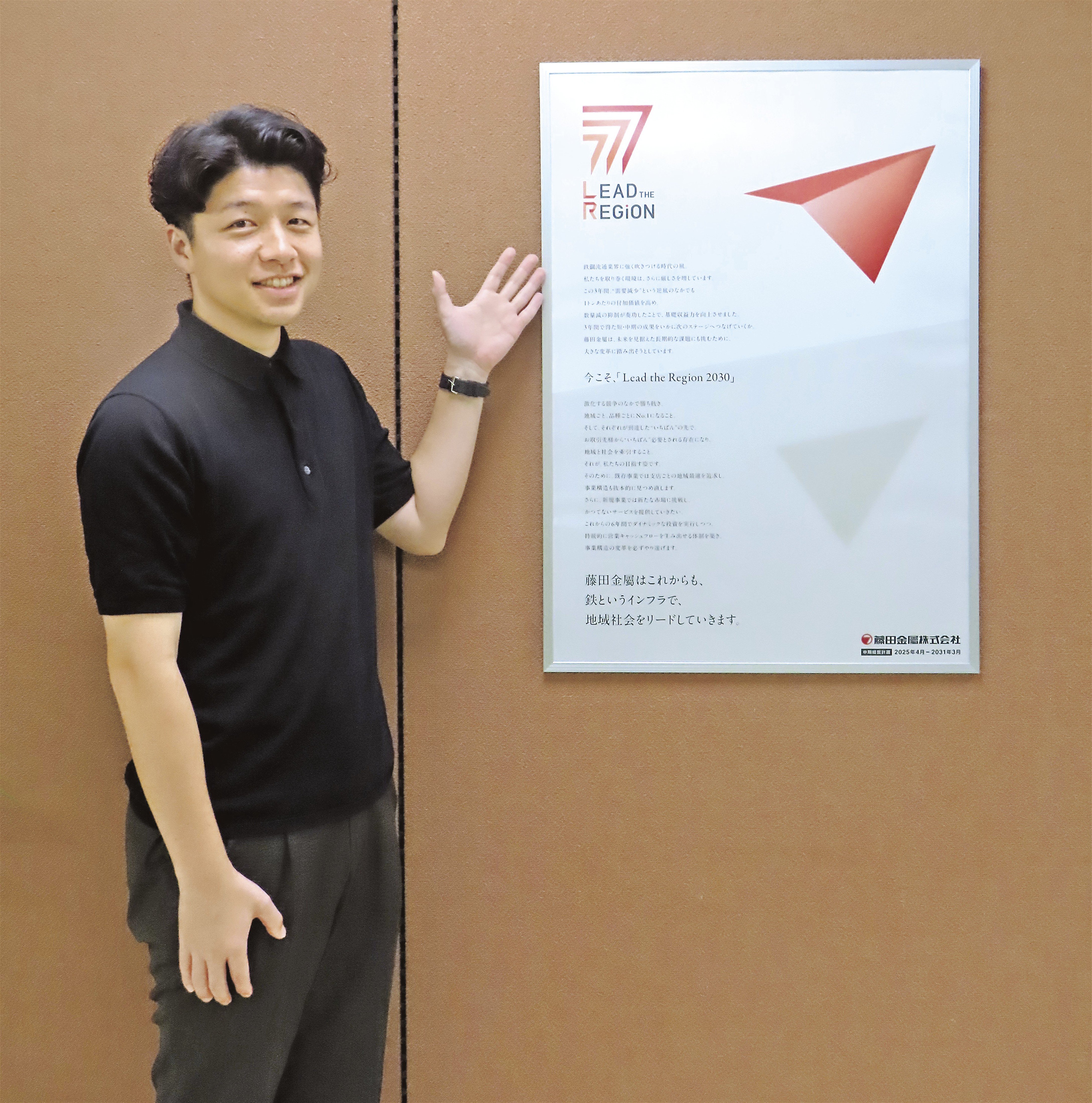 【中古】 藤田組のメタル・ビジネス 藤田金屬の新中期経営計画始動／振り返りと策定の狙い／今井幹太社長に