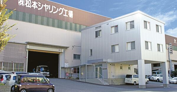 松本シヤリング工場本社