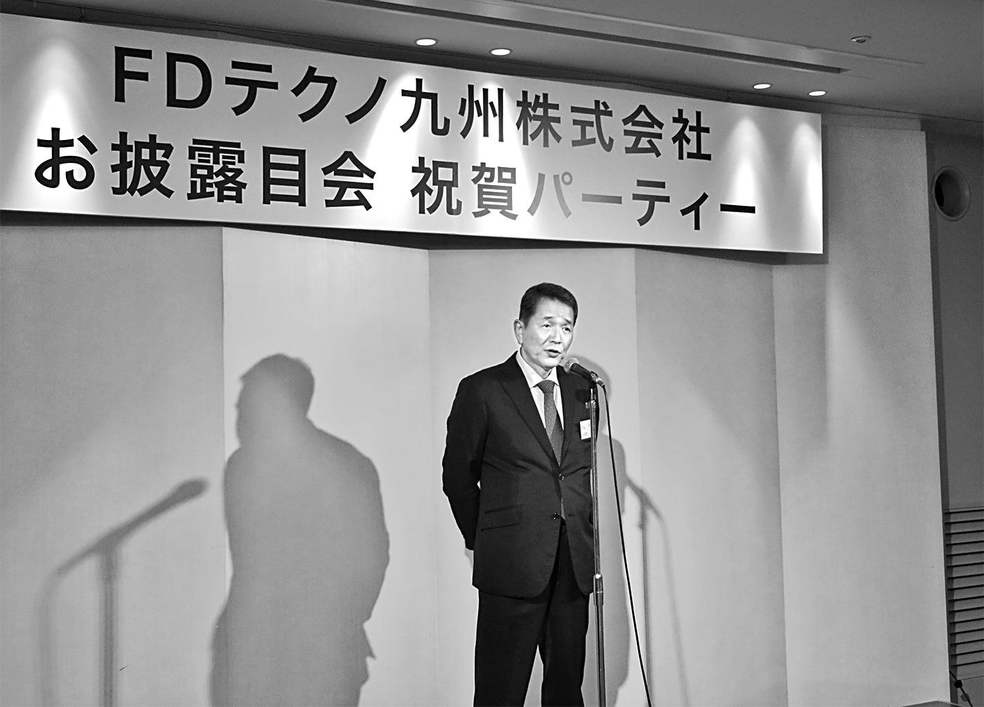 ｆｄテクノ九州 ファブデッキ製造の 若宮工場 新体制移行で内覧 祝賀会 大塚社長 省力化対応で需要捕捉 日刊鉄鋼新聞 Japan Metal Daily