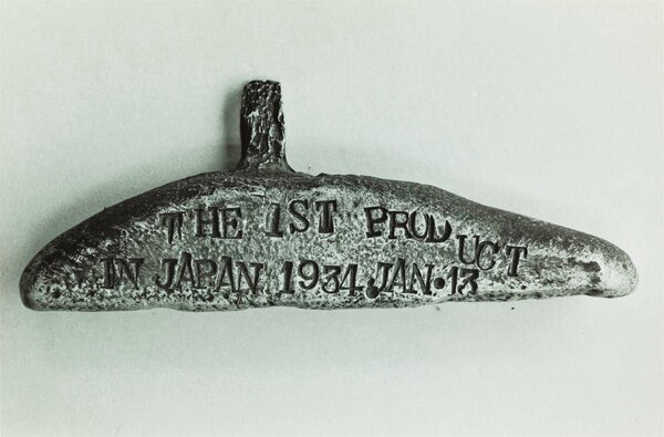 レゾナック大町工場で製作した国産アルミ地金の一号塊