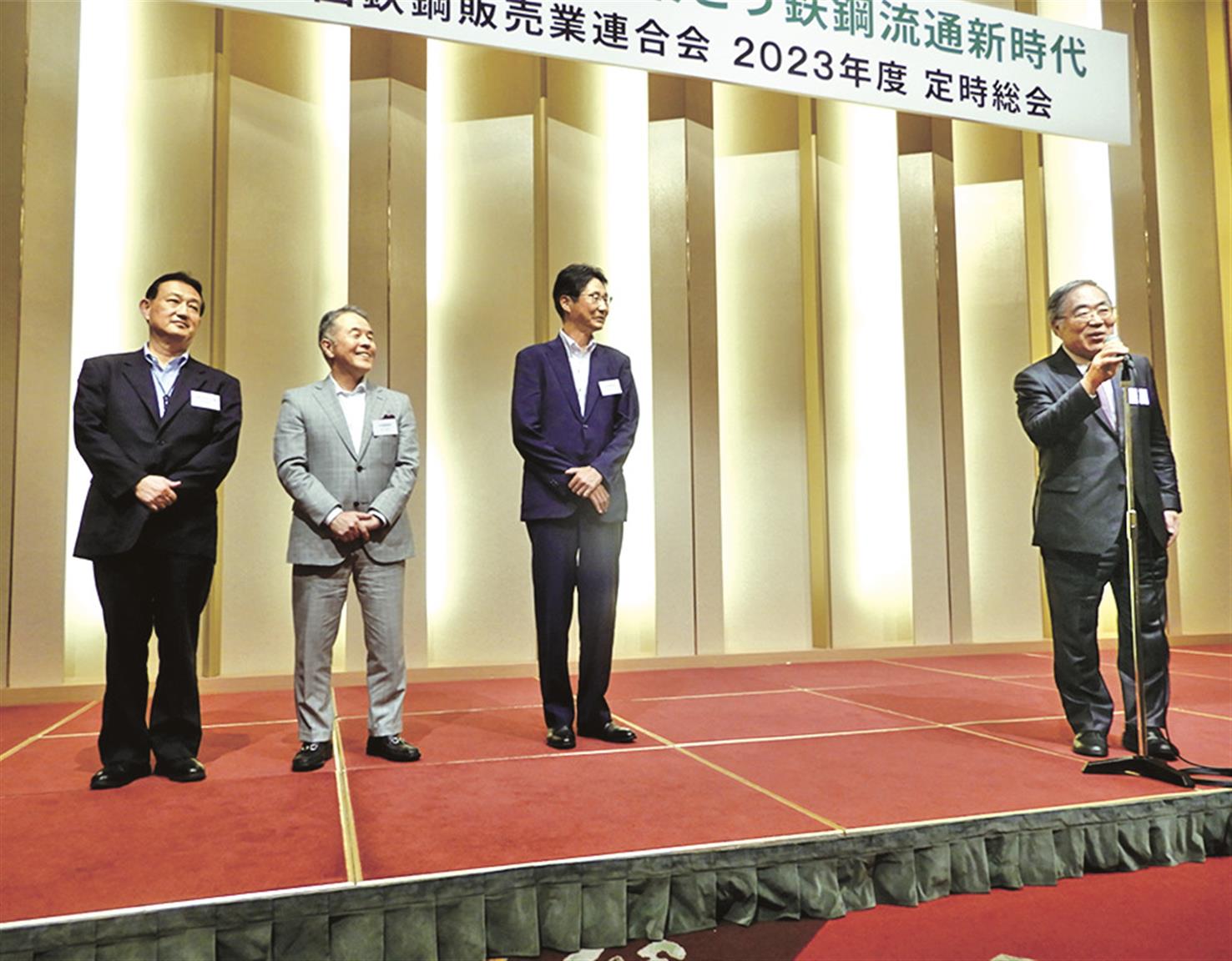 全鉄連、新体制が船出(下)/「流通新時代築く」スローガンに/新執行体制で諸課題解決 日刊鉄鋼新聞 Japan Metal Daily