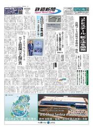 会社案内 | 日刊鉄鋼新聞 Japan Metal Daily