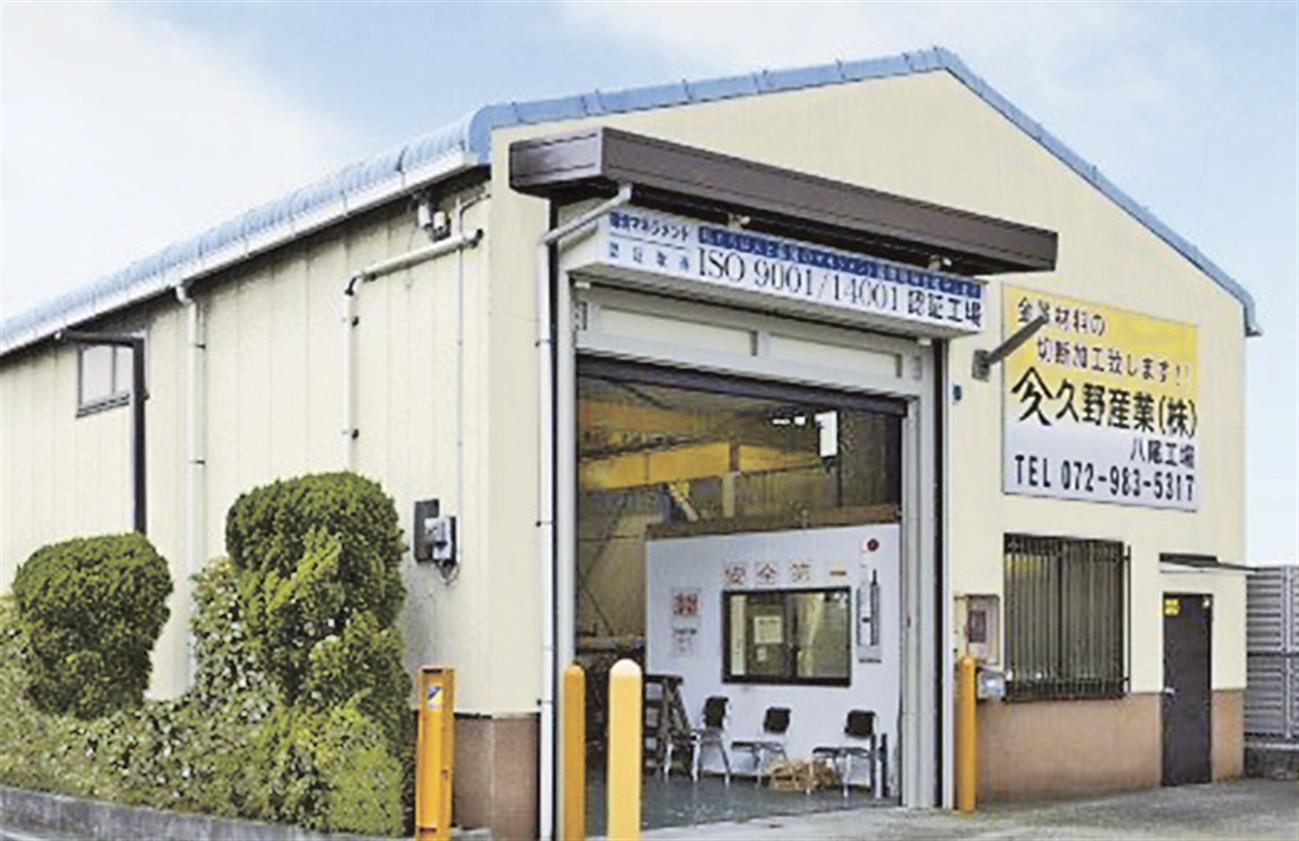 バンドソー　メタルソー　工場 久野産業／八尾工場のバンドソー・メタルソーを老朽更新 | 日刊鉄鋼