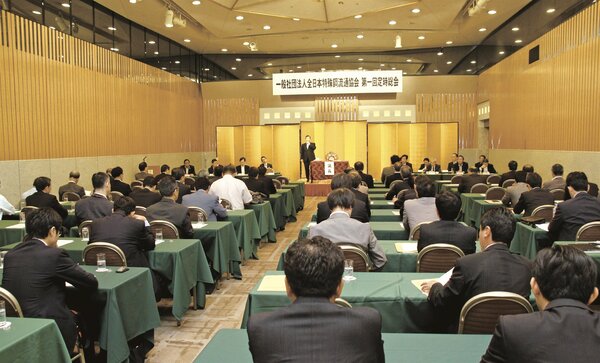 13年、一般社団法人として第1回定時総会を開催
