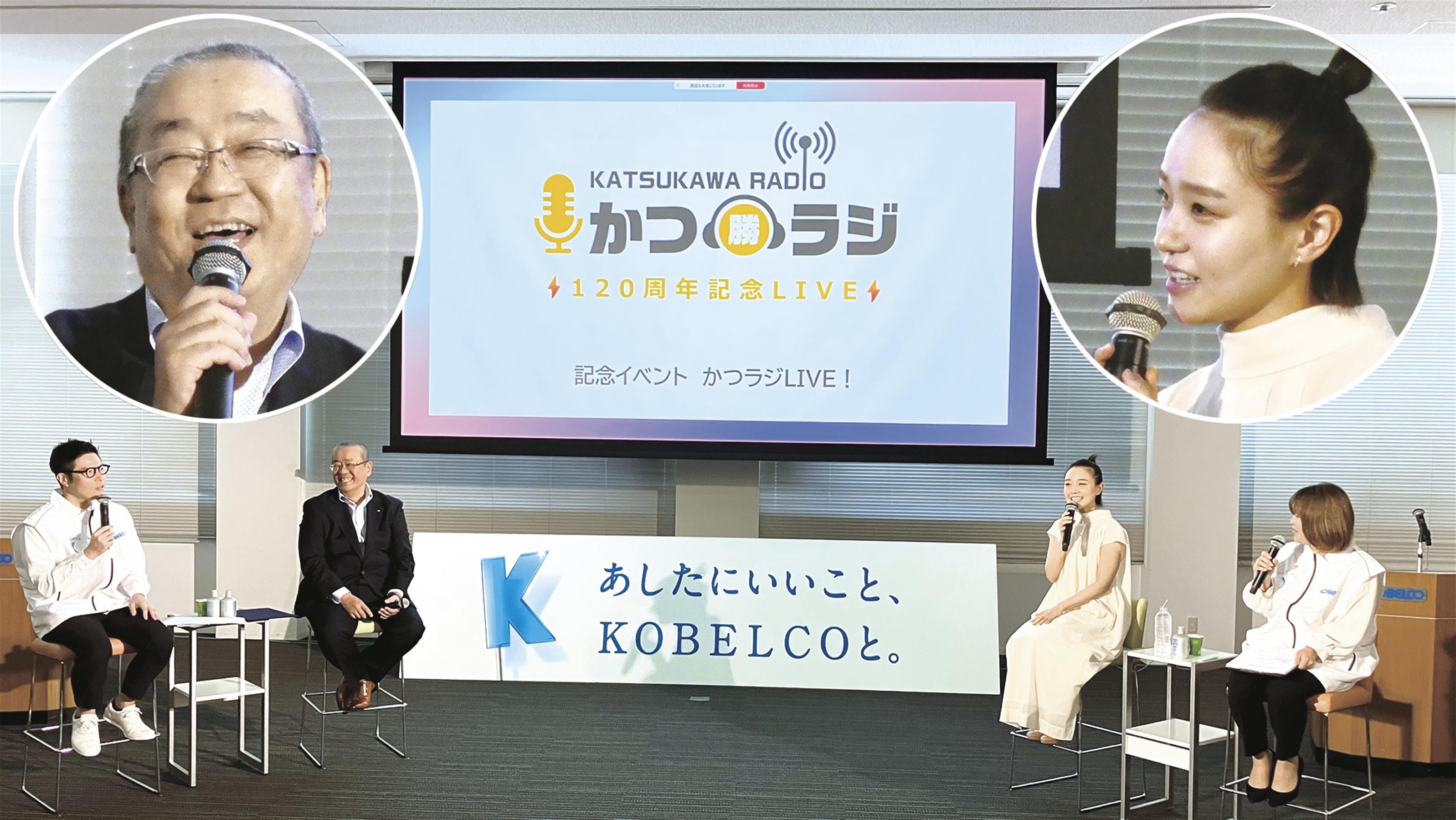 神戸製鋼八十年 80周年記念 神戸製鋼八十年 80周年記念