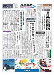 日商岩井株式会社　鉄鋼実務用語辞典　昭和44年版 日商岩井株式会社 鉄鋼実務用語辞典 昭和44年版