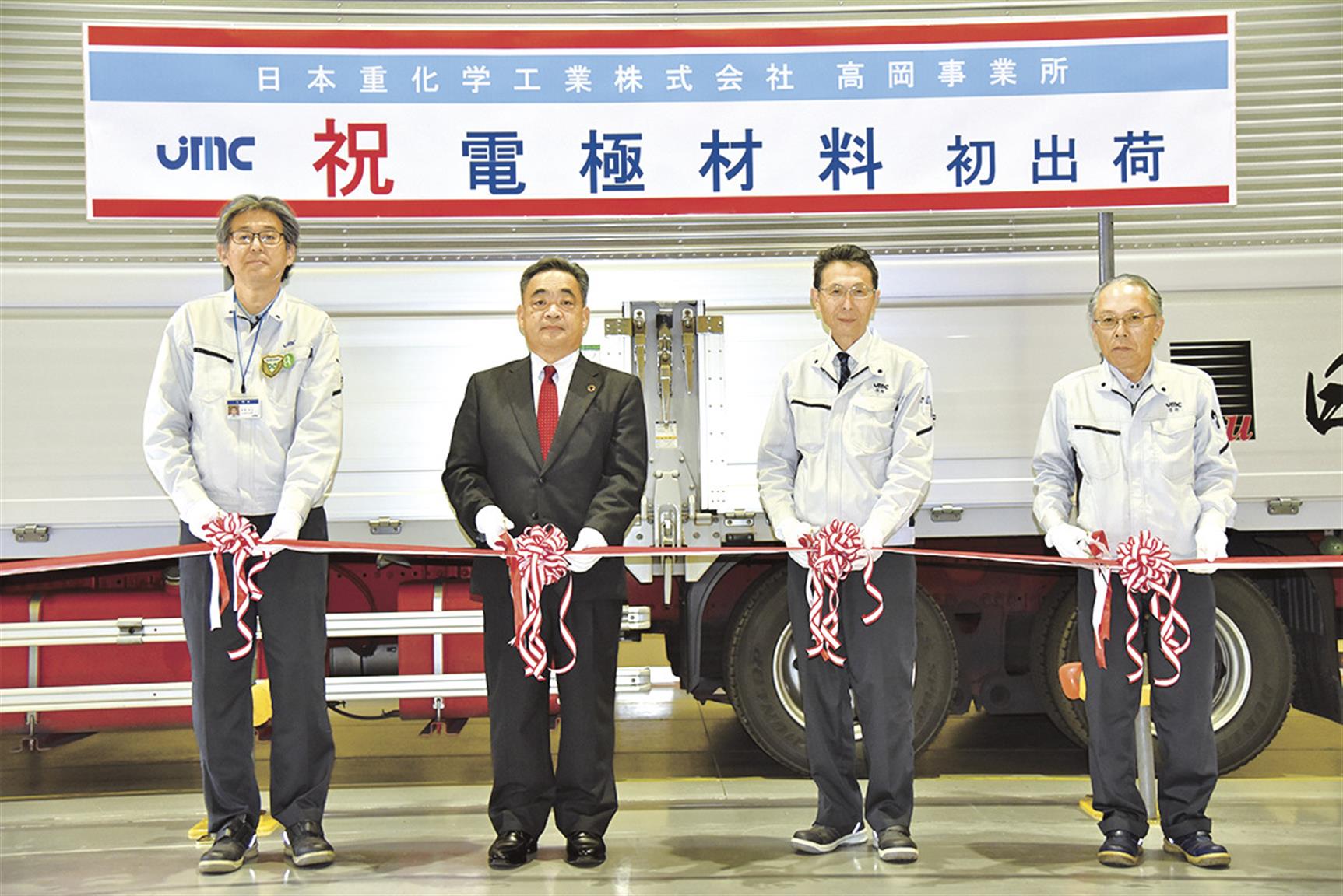日本重化学工業／二次電池用電極材料／生産拠点2カ所に 日刊鉄鋼新聞 Japan Metal Daily