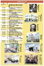 ☆丹羽鐵１００年の歩み